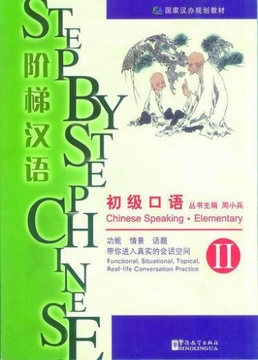 Step by Step Chinese Speaking Elementary 2 +CD 