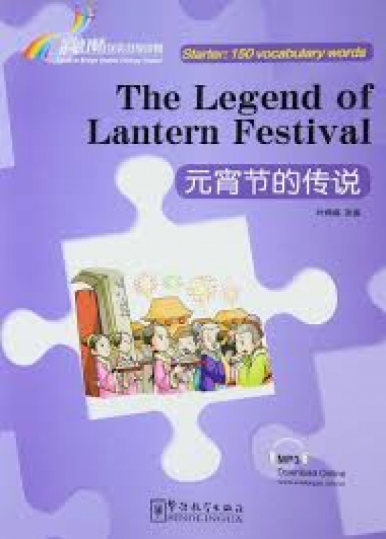 Ye Chanjuan The Legend of Lantern Festival 