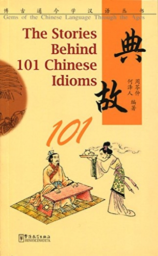 Chun Wang, Chongqing Zheng The Stories Behind 101 Chinese Idioms 