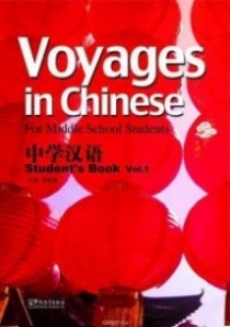 Xiaoqi Li Voyages in Chinese 1 Student's Book + CD 