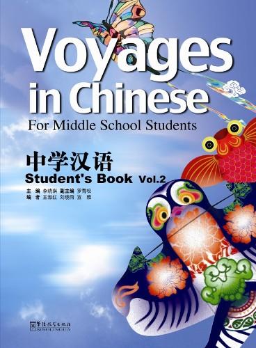 Xiaoqi Li Voyages in Chinese 2 Student's Book + CD 