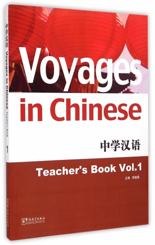 Xiaoqi Li Voyages in Chinese: Teachers Book, Vol.1 