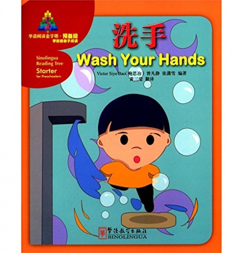 Victor Siye Bao Wash Your Hands 
