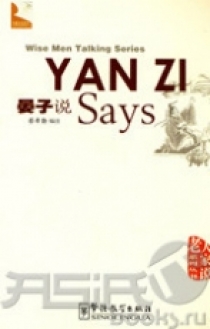 Xiqin Cai Yan Zi Says 