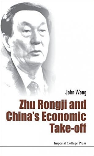Zhu Rongji and Chinas Economic Take-Off 