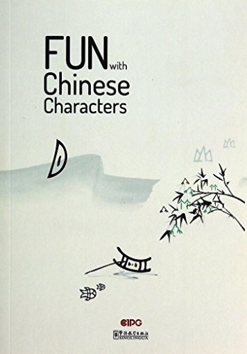 Xiaolin Liu Fun with Chinese Characters 