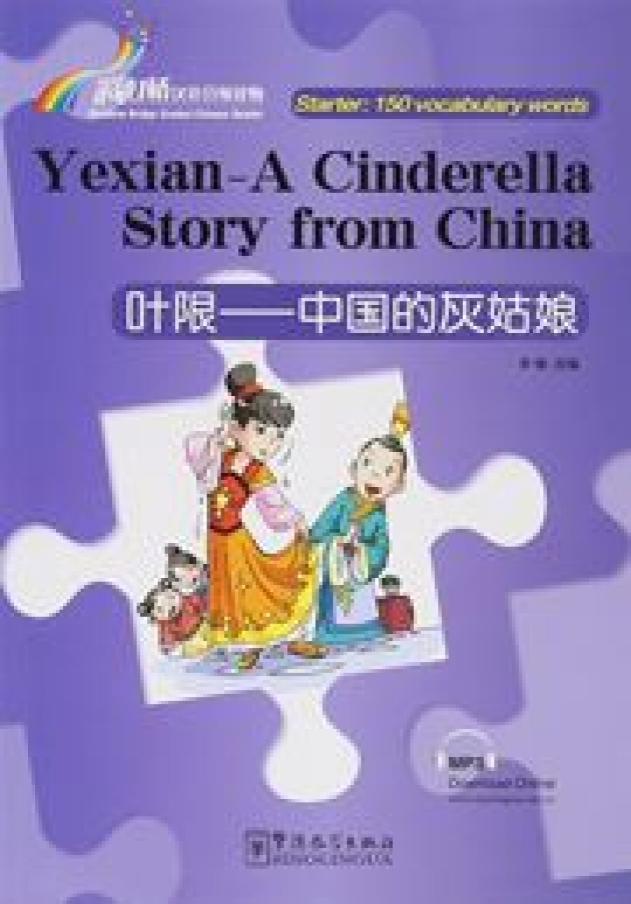 Ye Chanjuan Rainbow Br. st.   Yexian - A Cinderella Story from China 