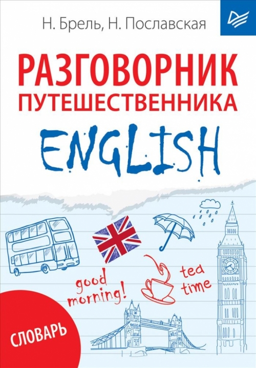  .,  . ENGLISH.   +  