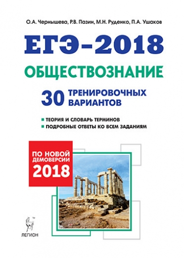Новая демоверсия егэ по русскому 2018 Новая демоверсия егэ по русскому 2018