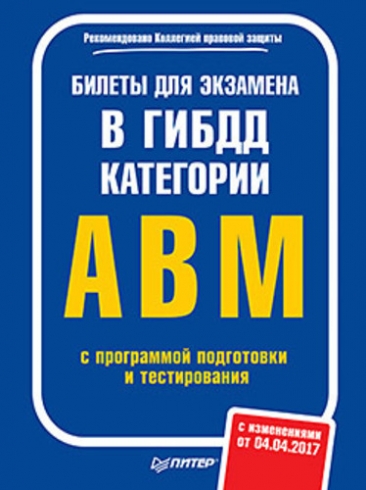 поправится, если билеты по вождению категория а Великий пост