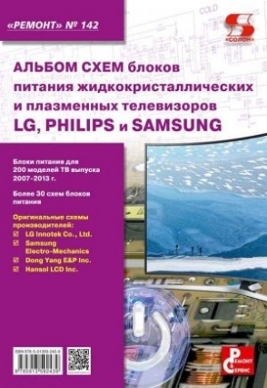  . .,  .         LG, Philips  Samsung.  142 