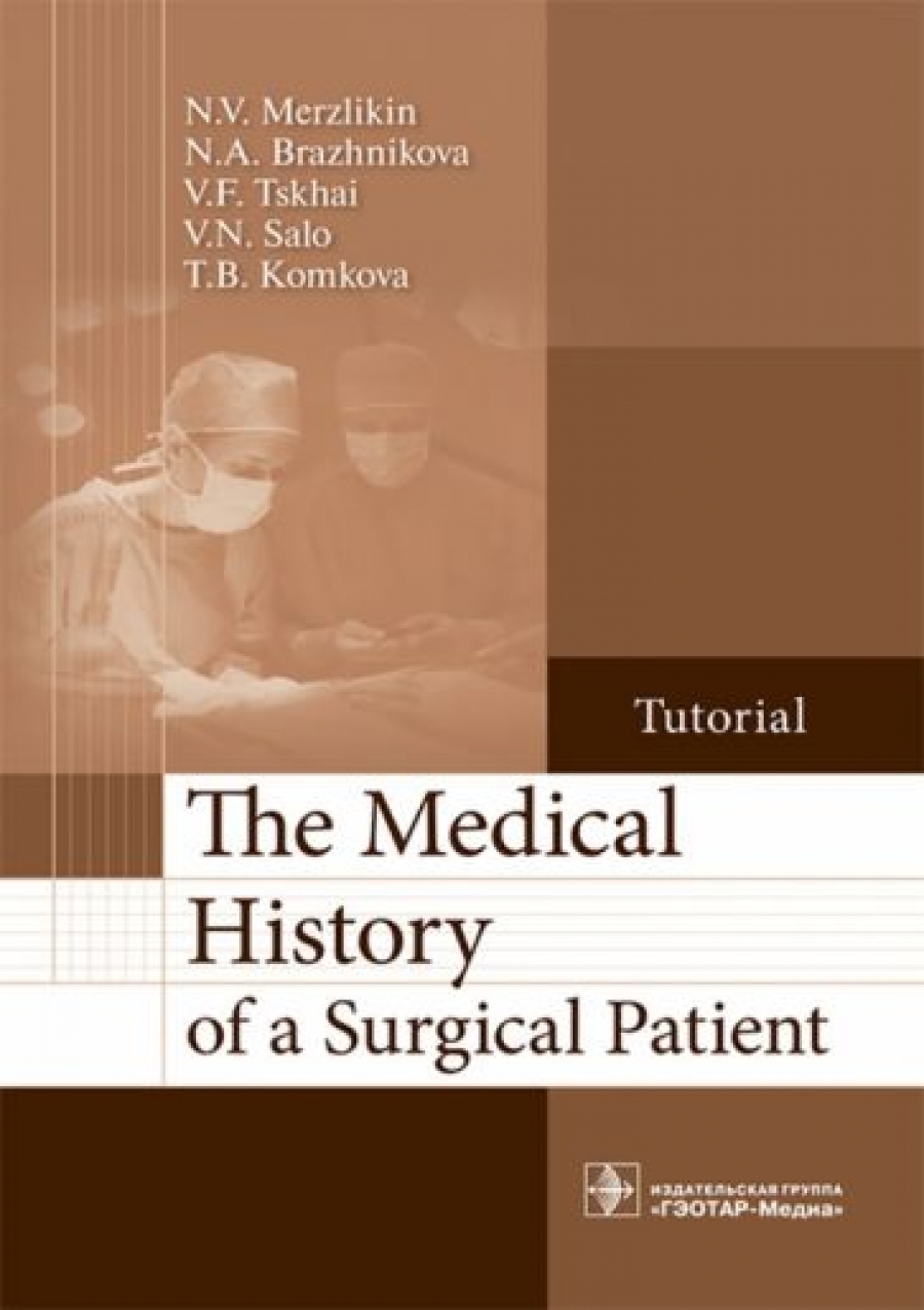  ..  . The Medical History of a Surgical Patient 