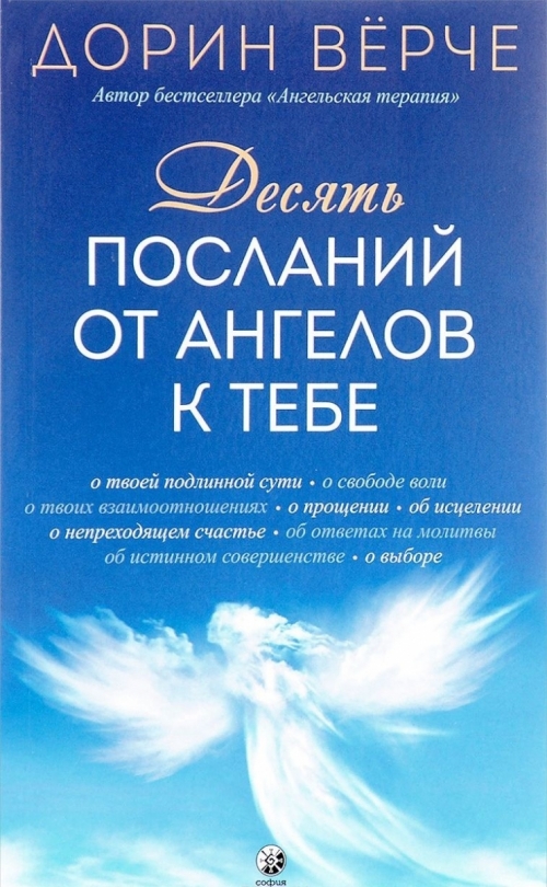 все книги дорин верче