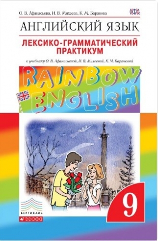   ,   ,     . "Rainbow English". 9 . - . .  