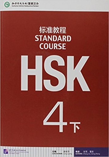 Liping Jiang HSK Standard Course 4B Student Book 