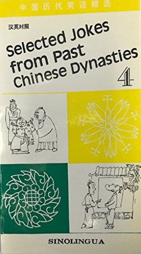 Bouzhu Fei Selected Jokes from Past Chinese Dynasties.  4 