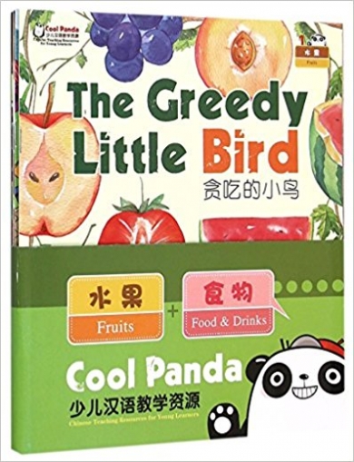 Cool Panda Chinese Teaching Resources for Young Learners: Fruits & Food (4 copies) 