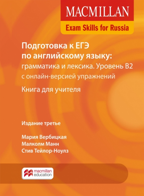 Mann Malcolm, Taylore-Knowles Steve Macmillan Exam Skills for Russia: Grammar and Vocabulary B2: Teacher's Book Pack (+ Webcode) /      :   .  2 