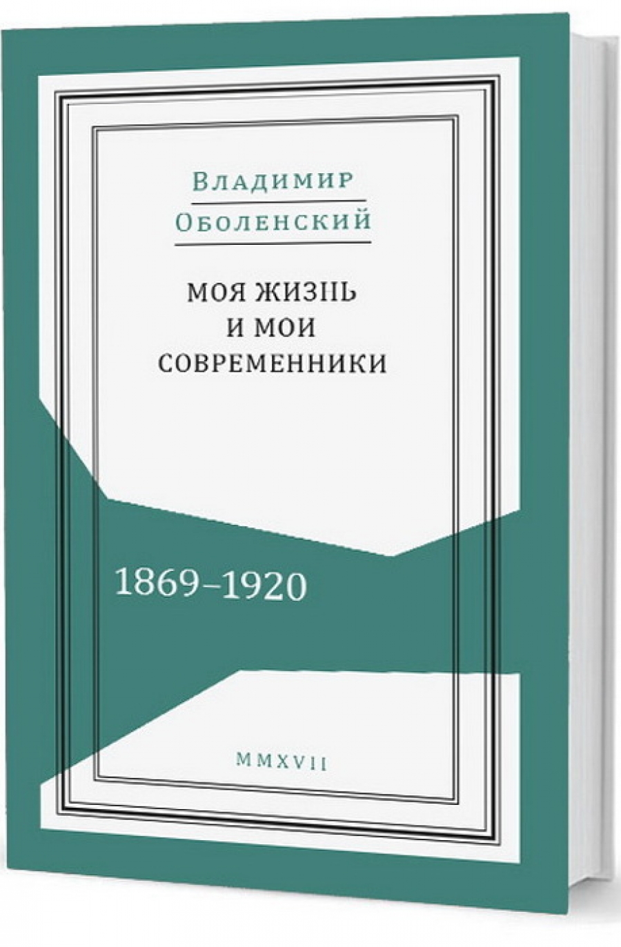 .     . .1869-1920 (  2- ) 