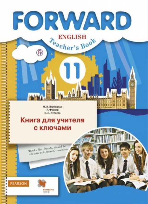 RAINBOW ENGLISH 11 КЛАСС КНИГА ДЛЯ УЧИТЕЛЯ С КЛЮЧАМИ СКАЧАТЬ БЕСПЛАТНО RAINBOW ENGLISH 11 КЛАСС КНИГА ДЛЯ УЧИТЕЛЯ С КЛЮЧАМИ СКАЧАТЬ БЕСПЛАТНО
