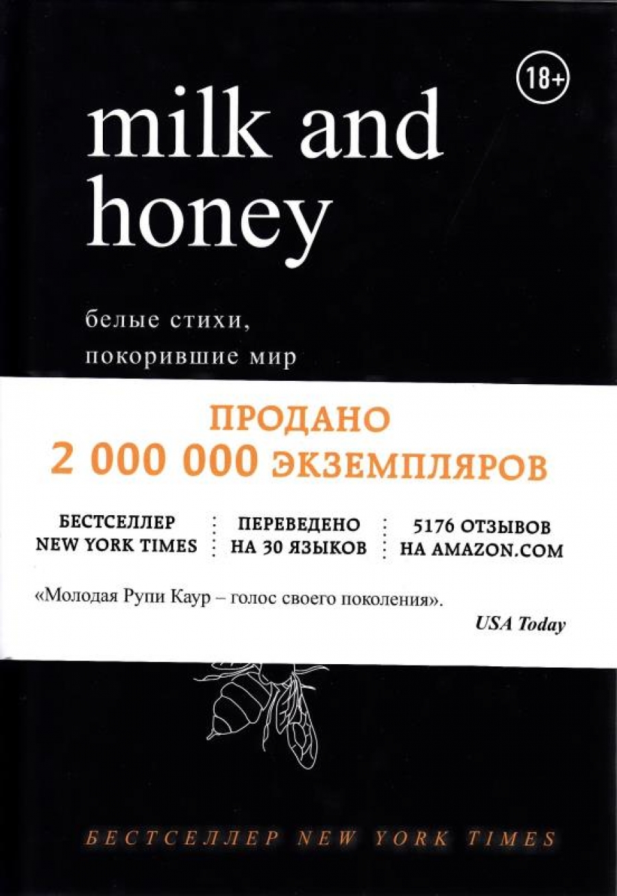  . Milk and Honey.  ,   