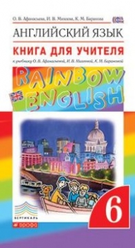  ..,  ..,  ..  . Rainbow English. 6 .   . .  
