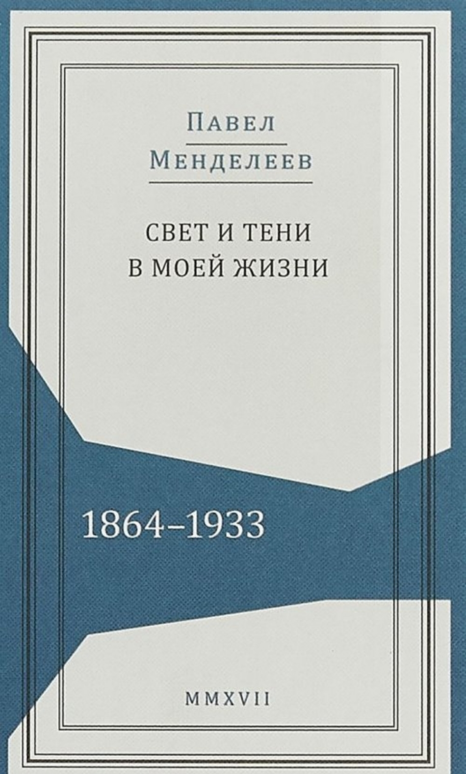  .      . 1864-1933 