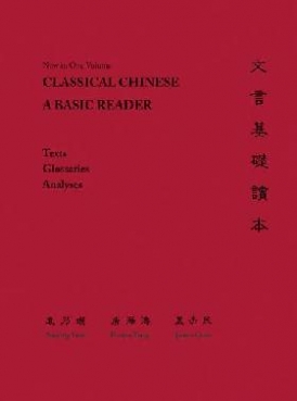 Yuan Naiying, Tang Haitao, Geiss James Classical Chinese: A Basic Reader 