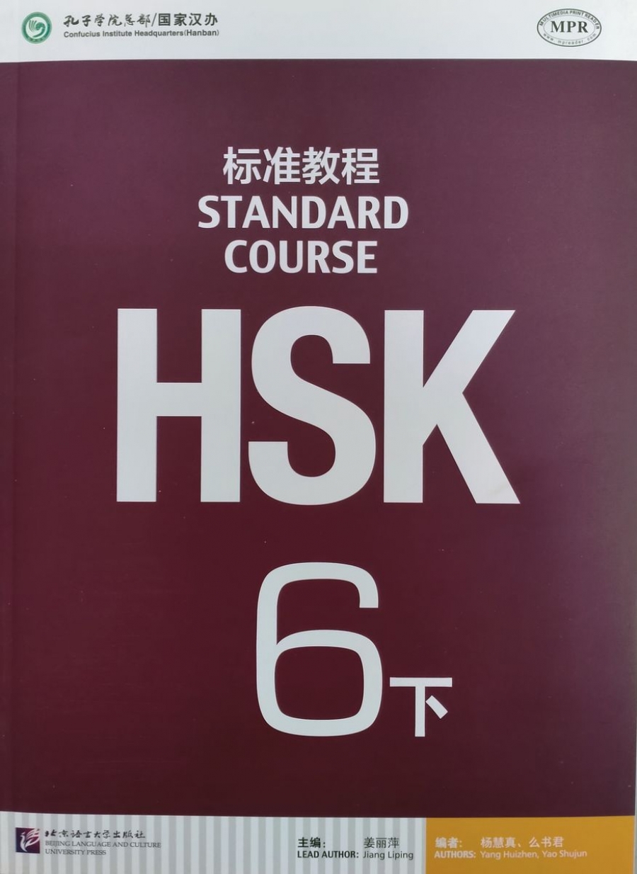 Jiang Liping HSK Standard Course 6B Student Book + CD 