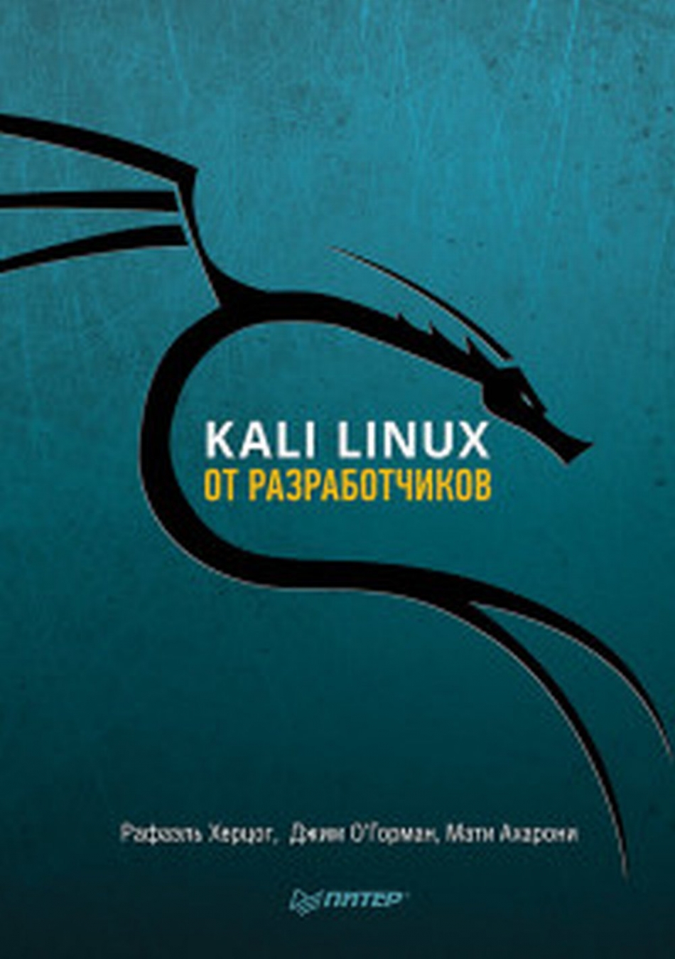  ., ' .,  . Kali Linux   