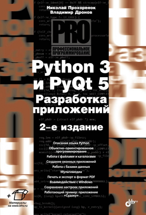 .. Python 3  PyQt 5.   
