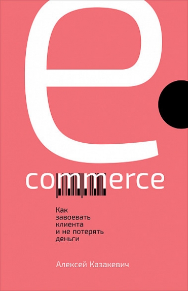  . E-commerce:        
