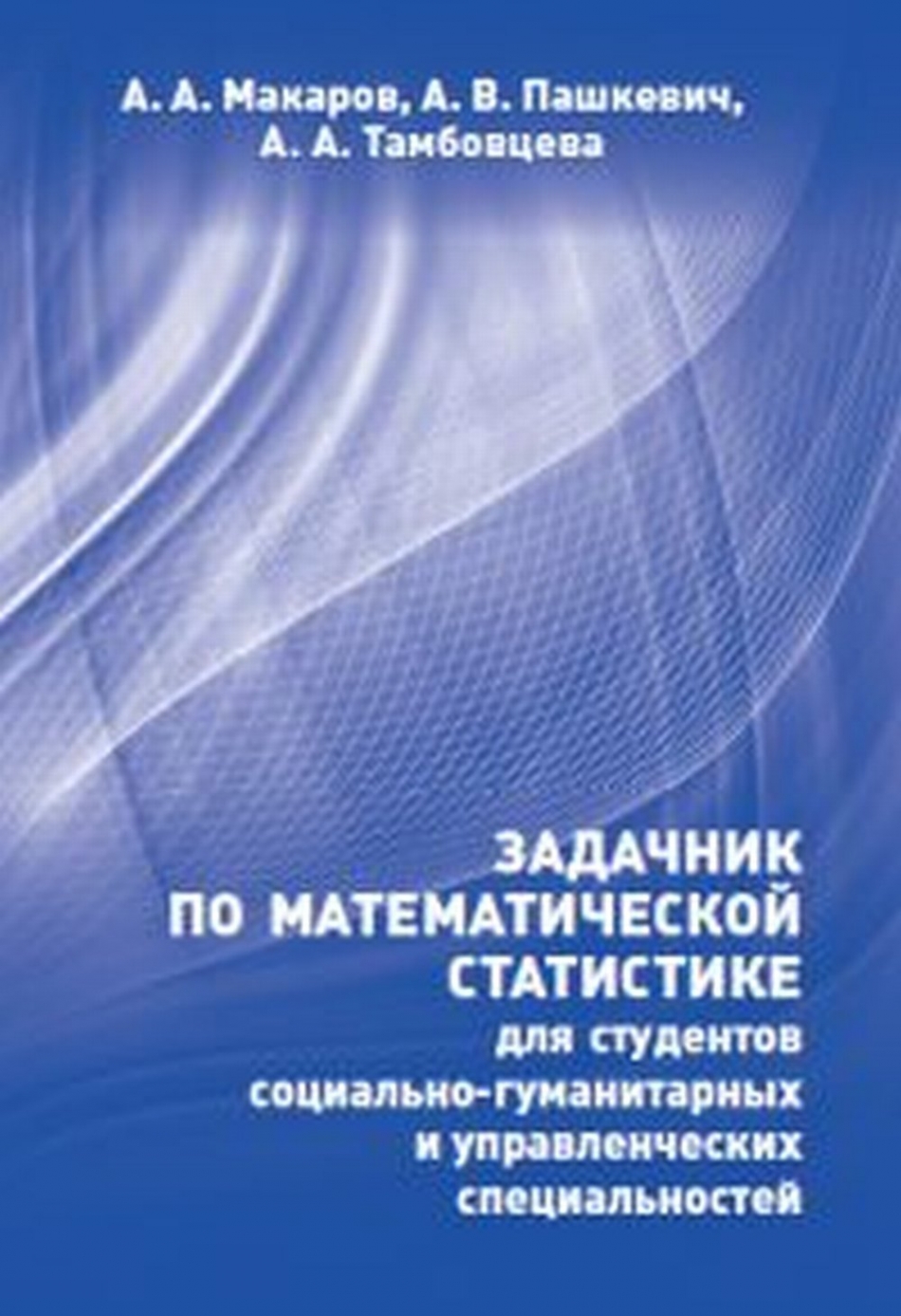 Задачник Ширяев ширяев задачник