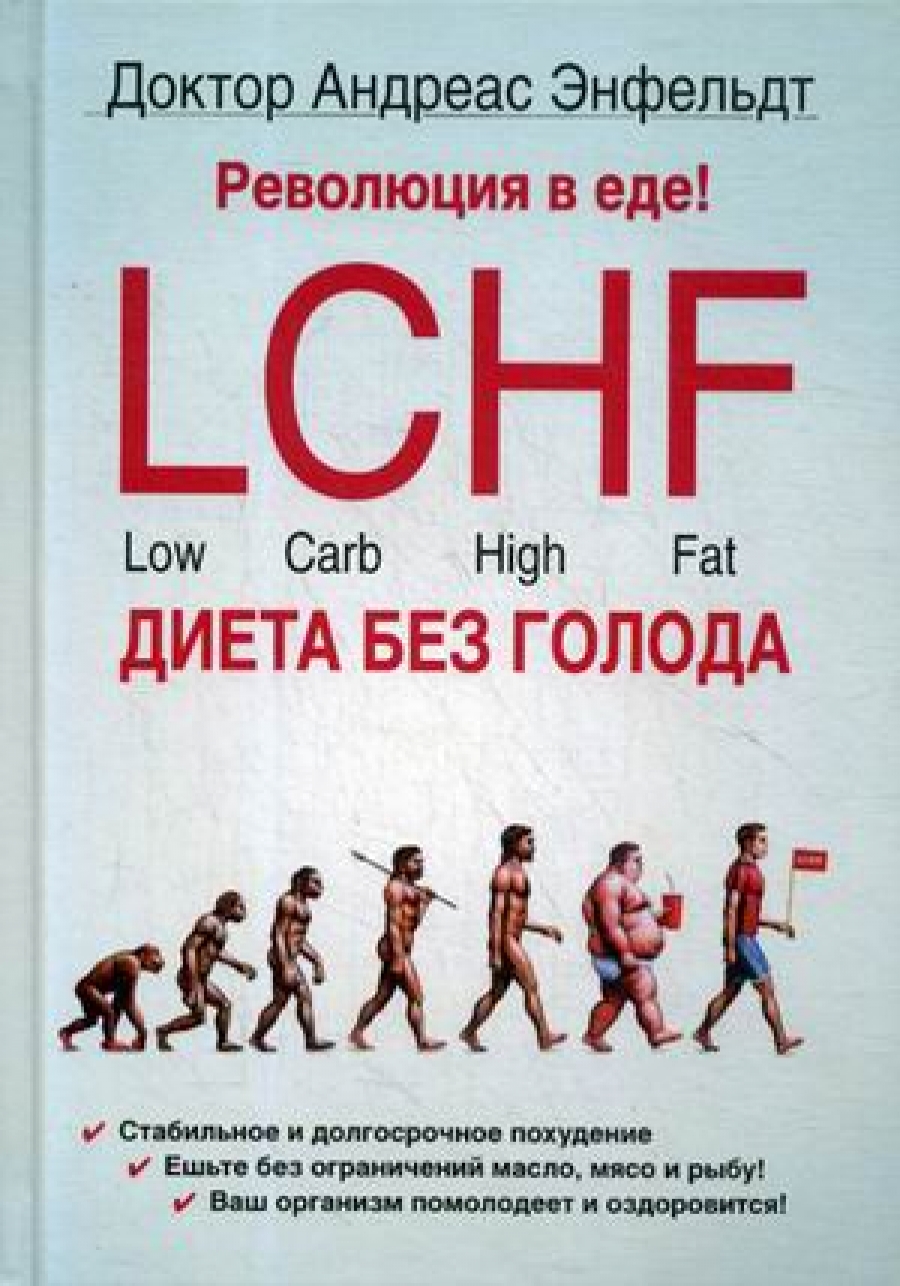  .,    ! LCHF.    
