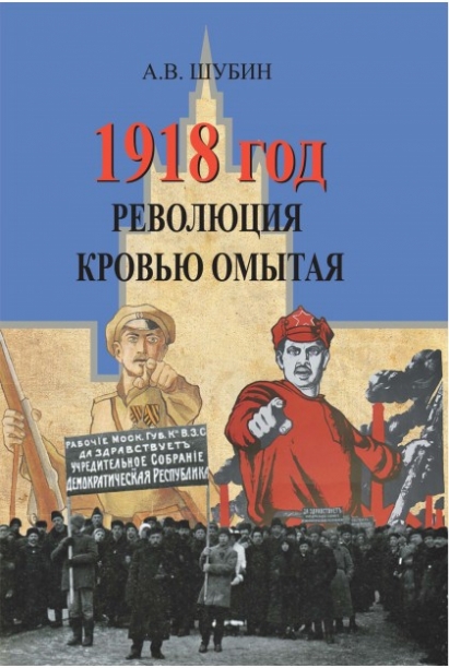  .. 1918 .    