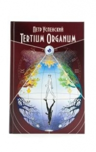  .. Tertium Organum ( ) 