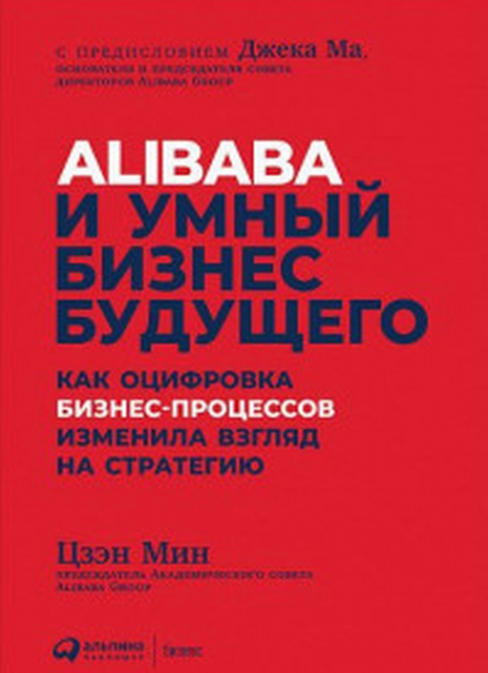  . Alibaba     
