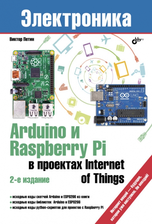  .. Arduino  Raspberry Pi   Internet of Things 