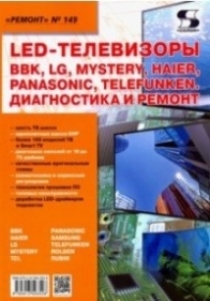  . .,  . LED- BBK, LG, Mystery, Haier, Panasonic, Telefunken.   .  149 