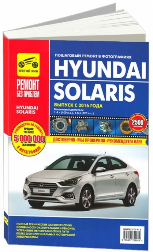  Hyundai Solaris  2016,    .       
