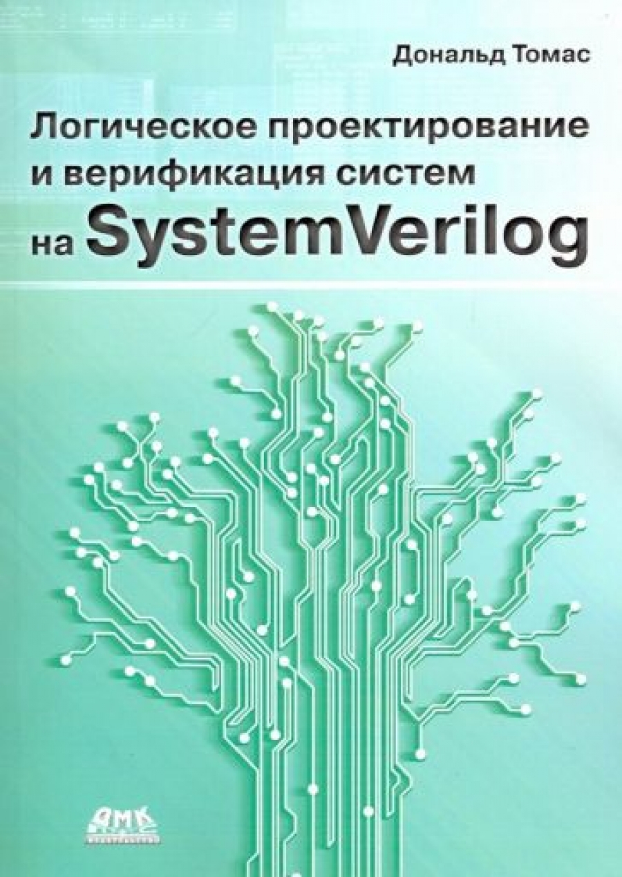  .       SystemVerilog 