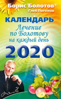  ..,  ..      .   2020  