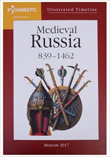 Baranov M., Gorsy A. Illustrated Timeline. Medieval Russia. 839-1462 