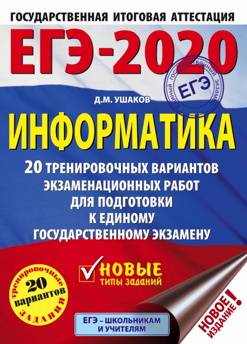  .. -2020:  