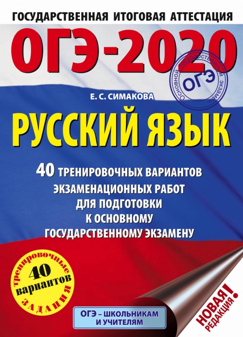  .. -2020.   (6084/8) 40         