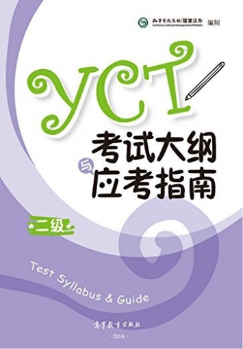 YCT Test Syllabus & Guide. Level 2 