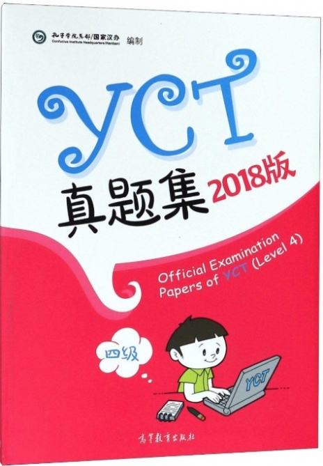Official Examination Papers of YCT (Level 4) 