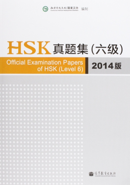 Lin Xu Official Examination Papers of HSK (Level 6) 