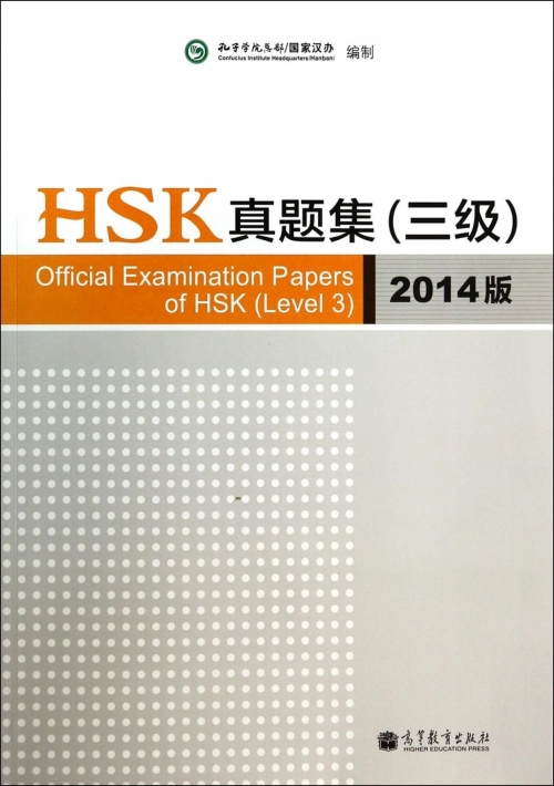Lin Xu Official Examination Papers of HSK (Level 3) 