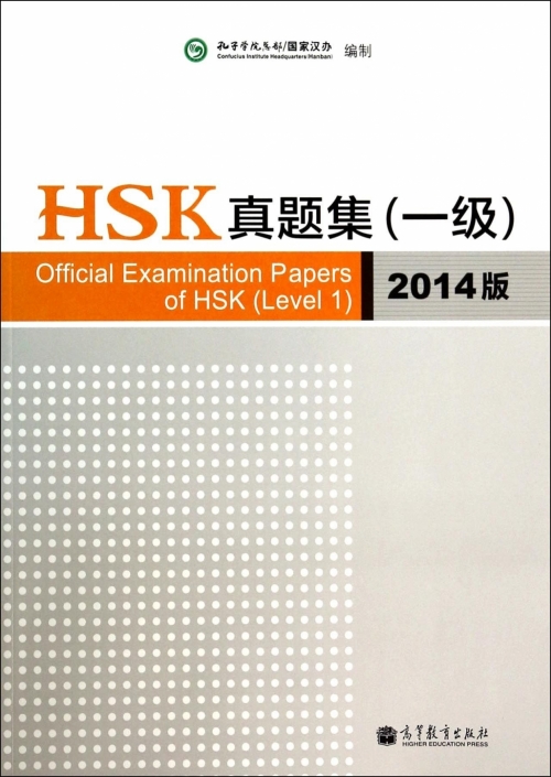 Lin Xu Official Examination Papers of HSK (Level 1) 